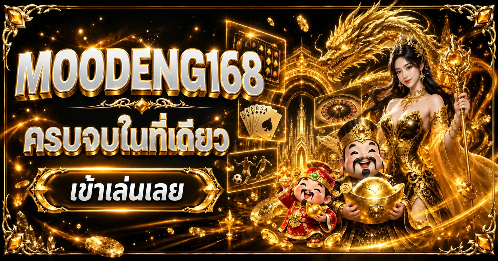 MOODENG168 ทางเข้าและคู่มือใช้งานเว็บไซต์